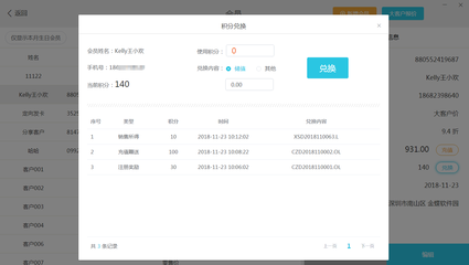 智慧记微店企业会员积分管理服务 驱动客户忠诚与业务增长