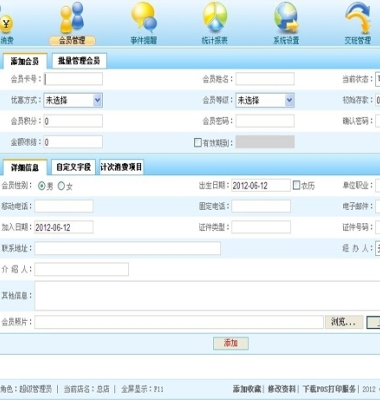 企业会员积分管理软件 高效服务的核心驱动力