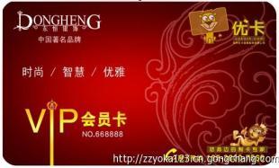 郑州会员卡积分管理系统 制作成本、印刷选择与一体化服务解决方案